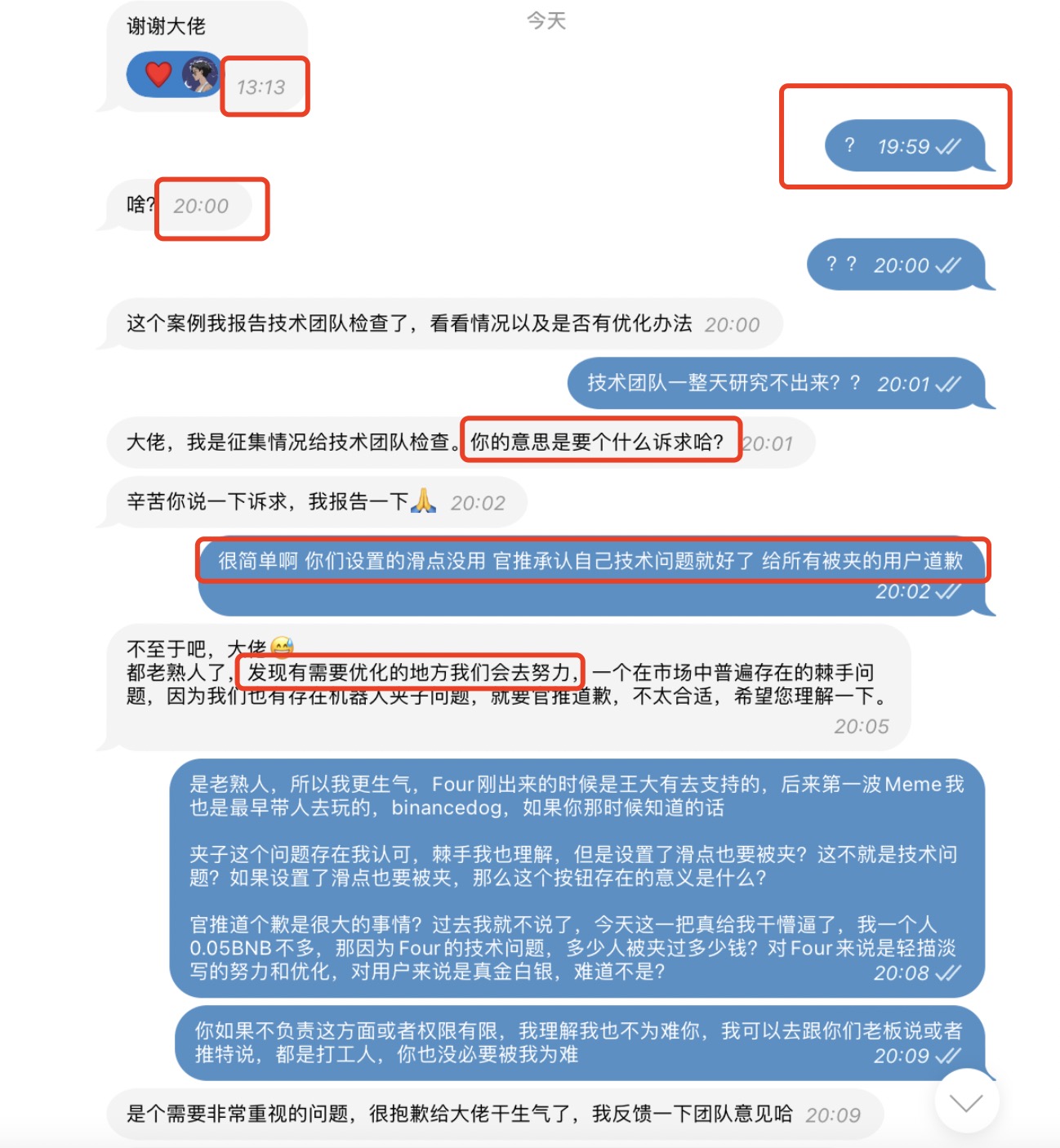 选用原帖第三张客服聊天截图；交易截图、滑点释义及第二张聊天图也已保留。